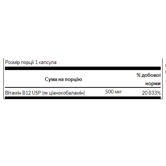 Комплекс B-12 - 100 таблеток
