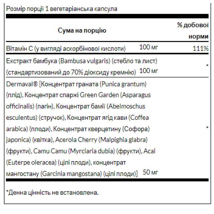 Колагеновий бустер - 60 рослинних капсул