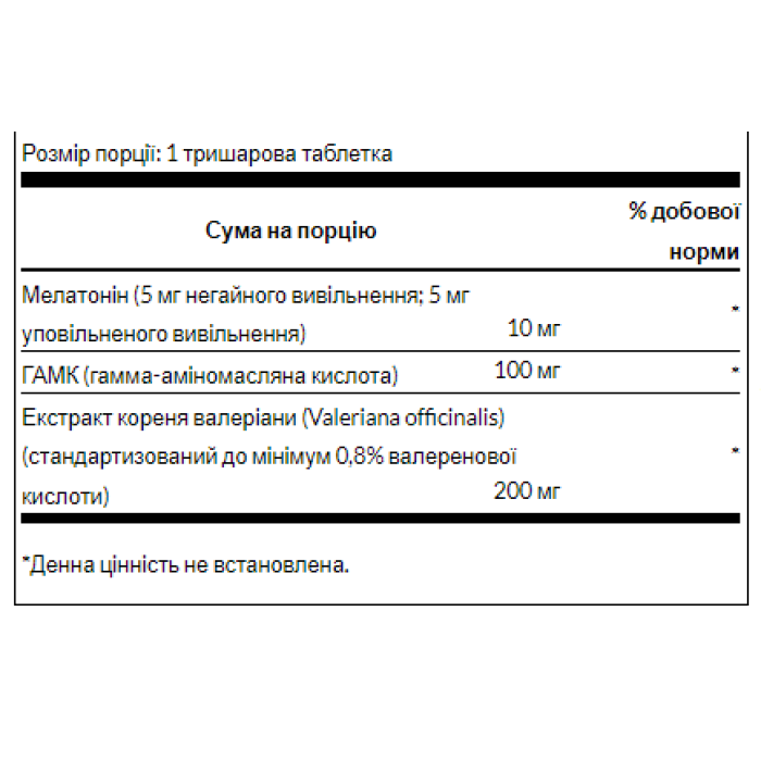 Комплексна формула для сну - 30 тришарових таблеток