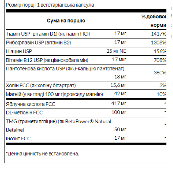 Основні засоби для харчування з клітковиною для спеціальних потреб - 90 капсул