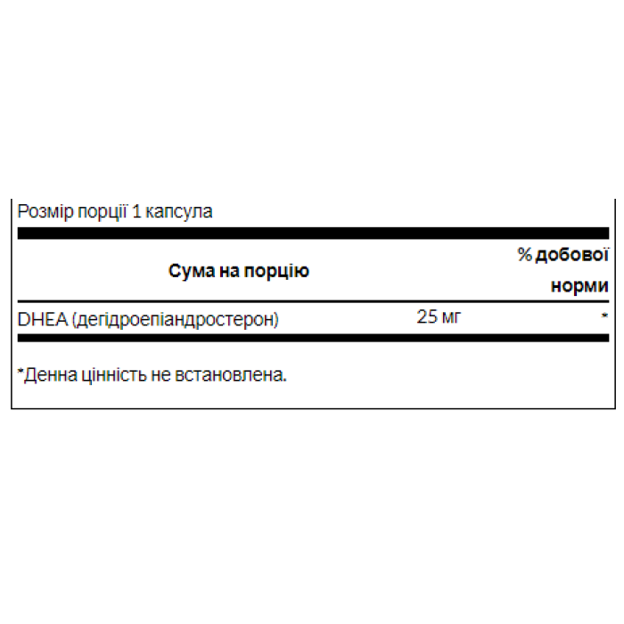 ДГЕА 25 мг - 30 капсул