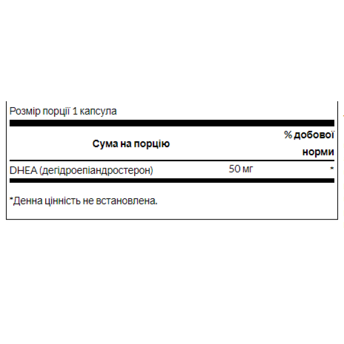 ДГЕА 50 мг - 120 капсул