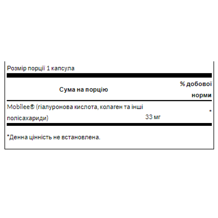 Комплекс гіалуронової кислоти 33 мг - 60 капсул