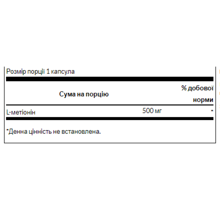 L-метіонін 500 мг - 30 капсул