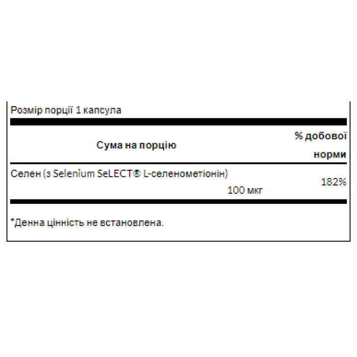 Селен L-селенометіонін 100 мкг - 300 капсул