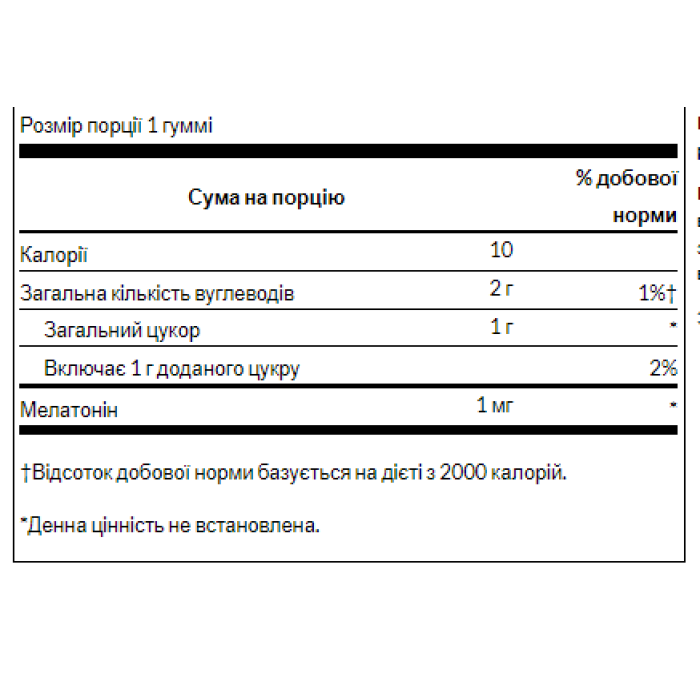 Низька доза мелатоніну - 60 жувальних цукерок зі смаком полуниці