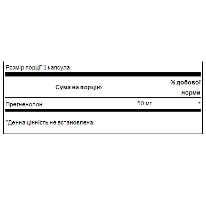 Прегненолон 50 мг - 60 капсул