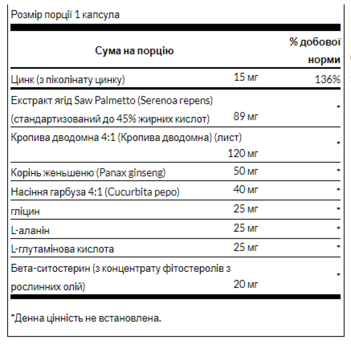 Основи здоров'я простати - 90 вегетаріанських капсул