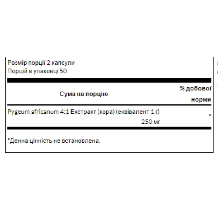Пігеум 500 мг - 100 капсул