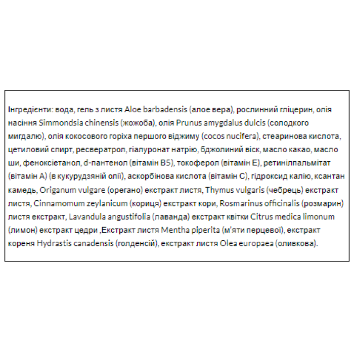 Крем від зморшок з ресвератролом 2 рідких унції крему