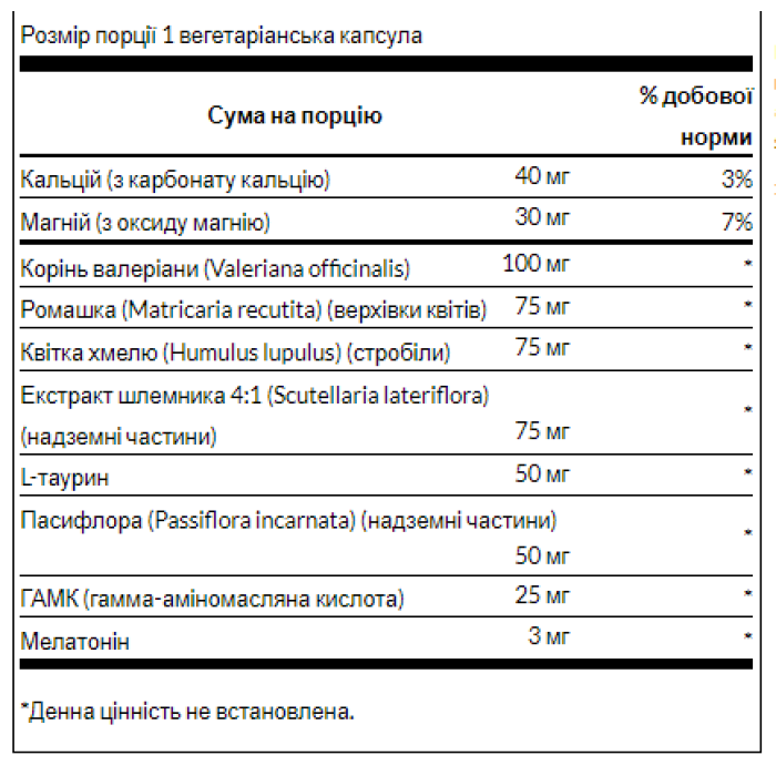 Основы сна — 60 растительных капсул в бутылке