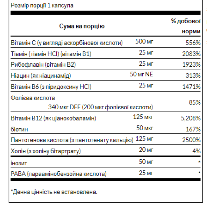 Суперстрессовый комплекс витаминов группы B - 100 капсул