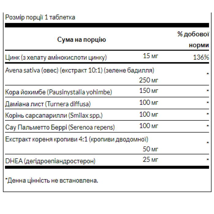 Комплекс Suprreme DHEA 25 мг - 45 таблеток