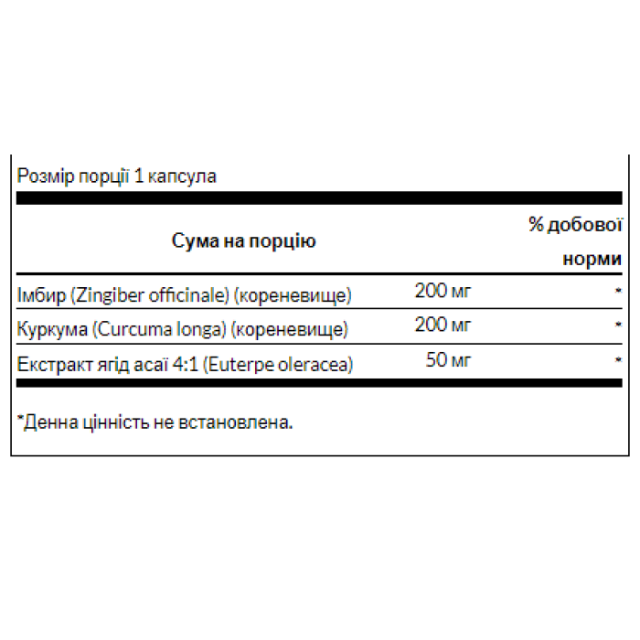 Куркума, асаї та імбир 3-в-1 - 60 капсул
