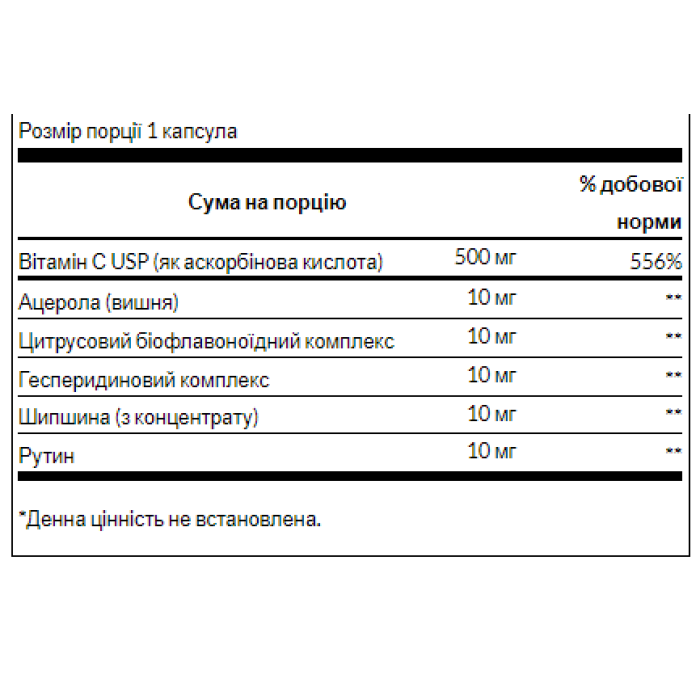Ultra C Formula - 250 капсул