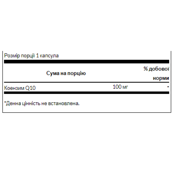 Ультра COQ10 100 мг - 100 м'яких г