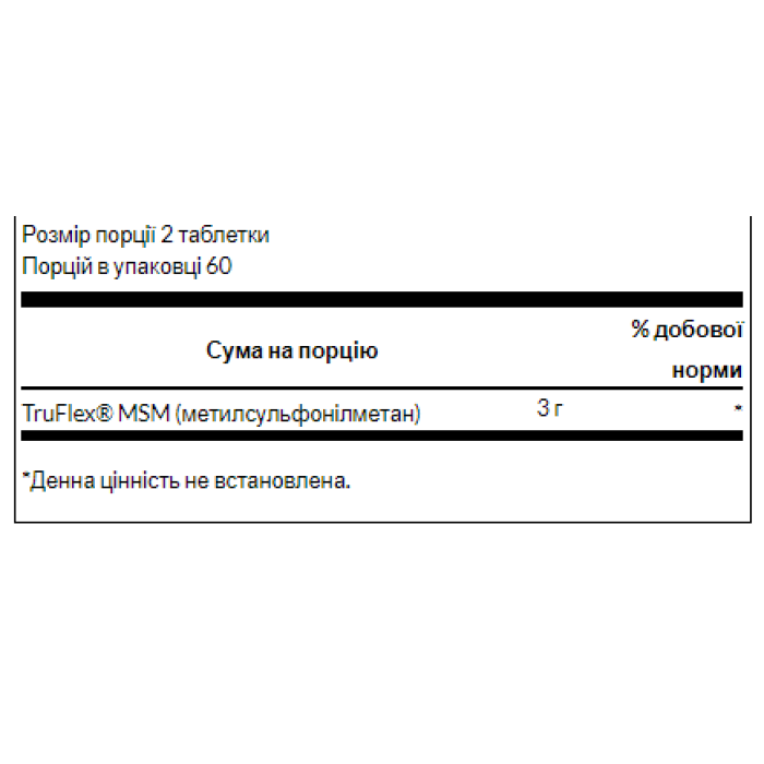 Ультра МСМ 1500 мг - 120 таблеток