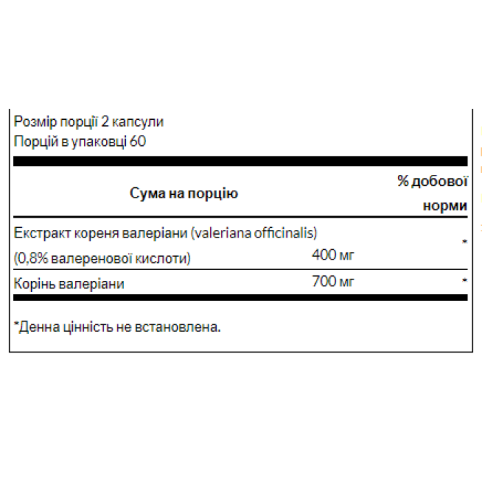 Екстракт кореня валеріани 200 мг - 120 капсул