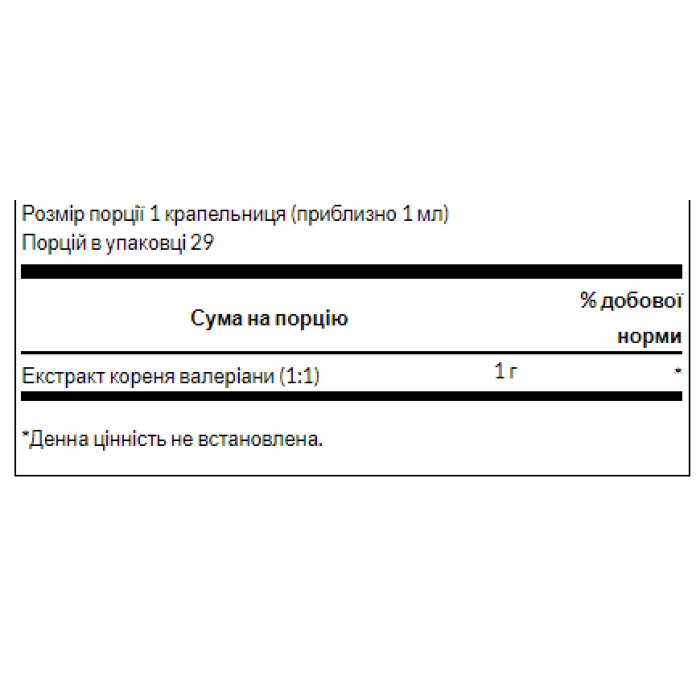 Жидкий экстракт корня валерианы 1 жидк. - 29,6 мл