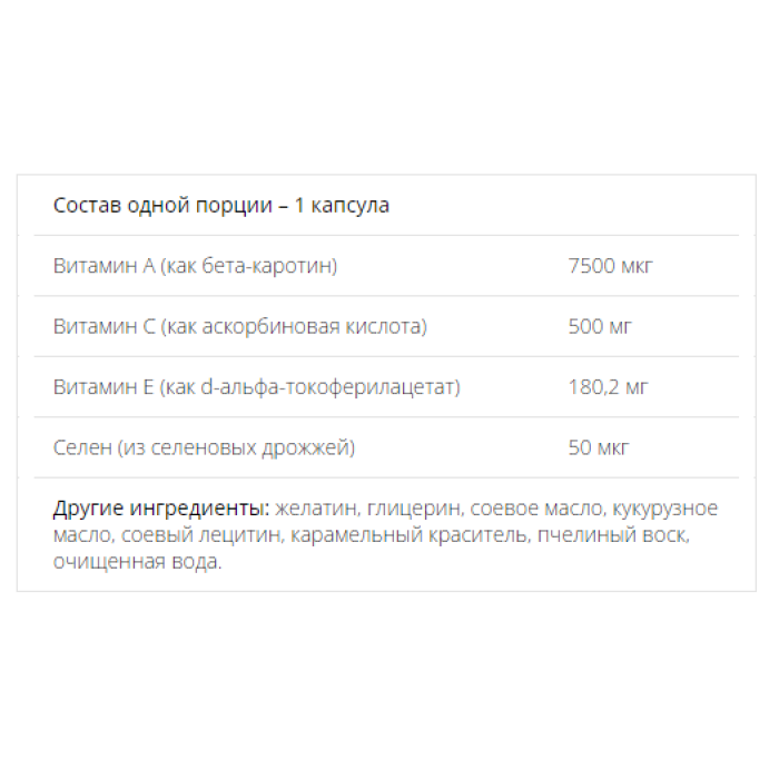 Вітамін АПФ + Селен - 60 капсул