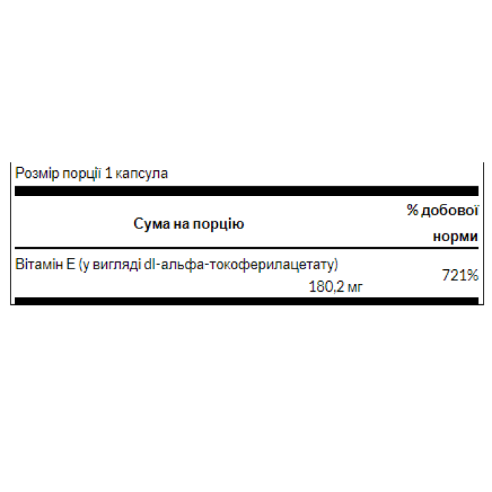 Вітамін Е 400 МО - 60 капсул