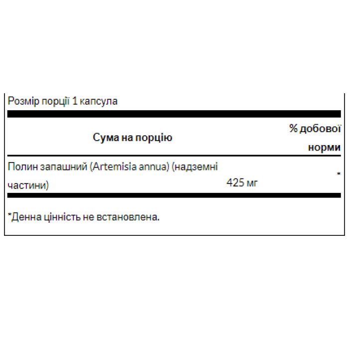 Полин 425 мг - 90 капсул