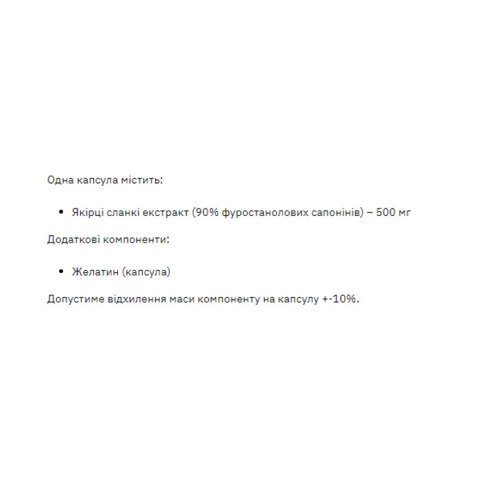 Трибулус МАКС - 120 капсул