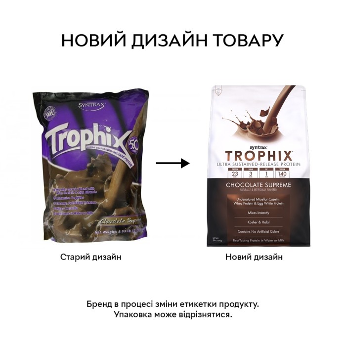 Протеин Syntrax Trophix, 2.27 кг Клубника