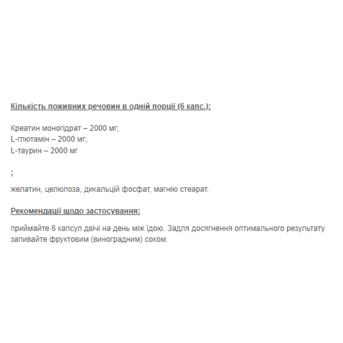 Креа Макс 1000 мг - 144 капсули