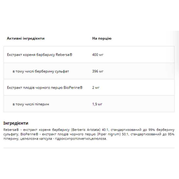 Берберин 400 мг - 60 растительных капсул