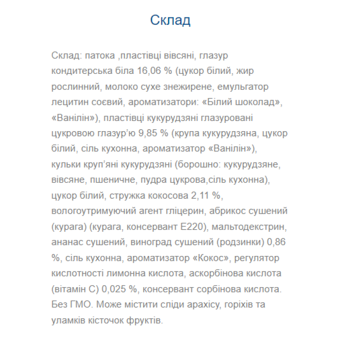 Батончик мюслі Fitness Plan - 30x25 г кокосу