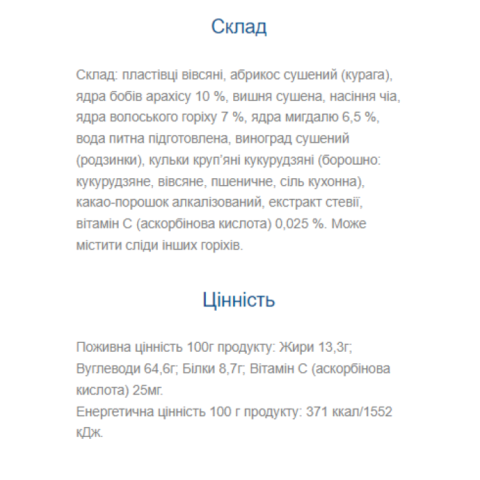Батончик-мюсли Fitness Plan - 30 x 30 г, ореховая смесь