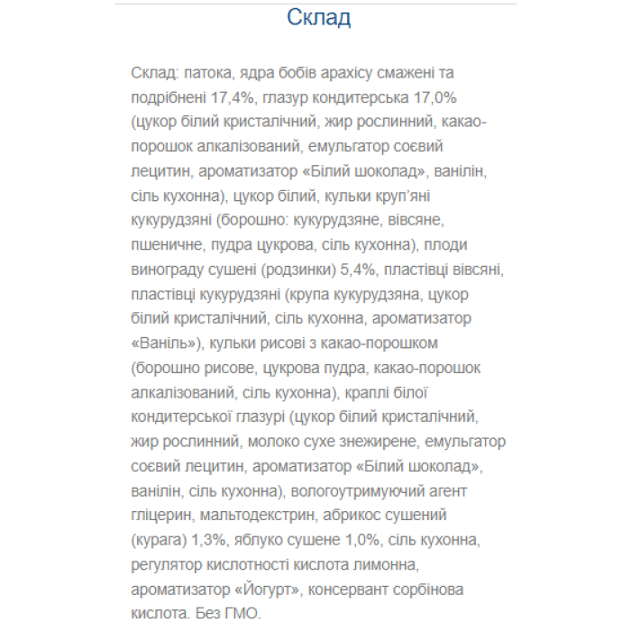 Nutty Way - 20х40г (частково глазурований)