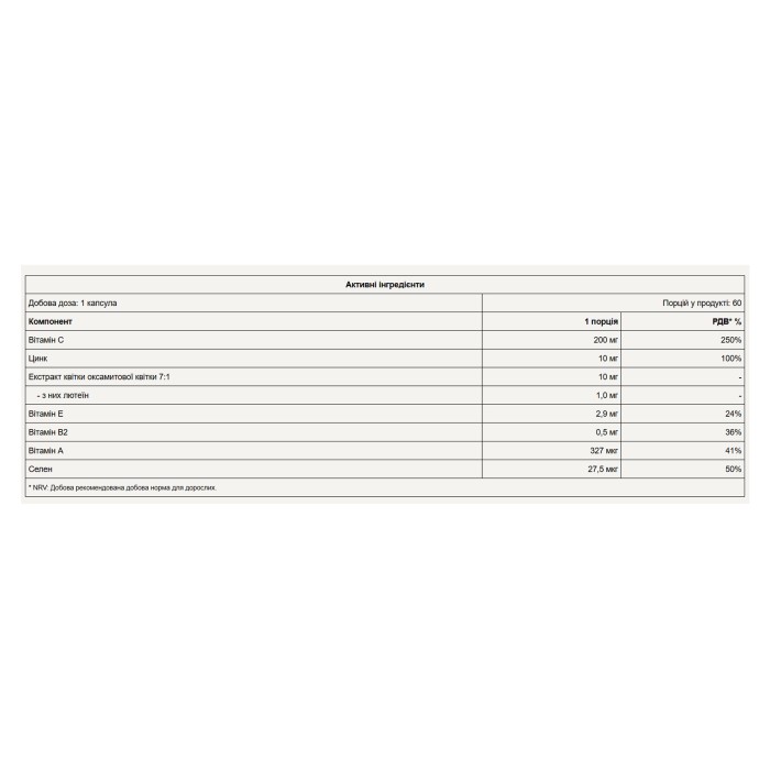 Віжн - 60 капсул