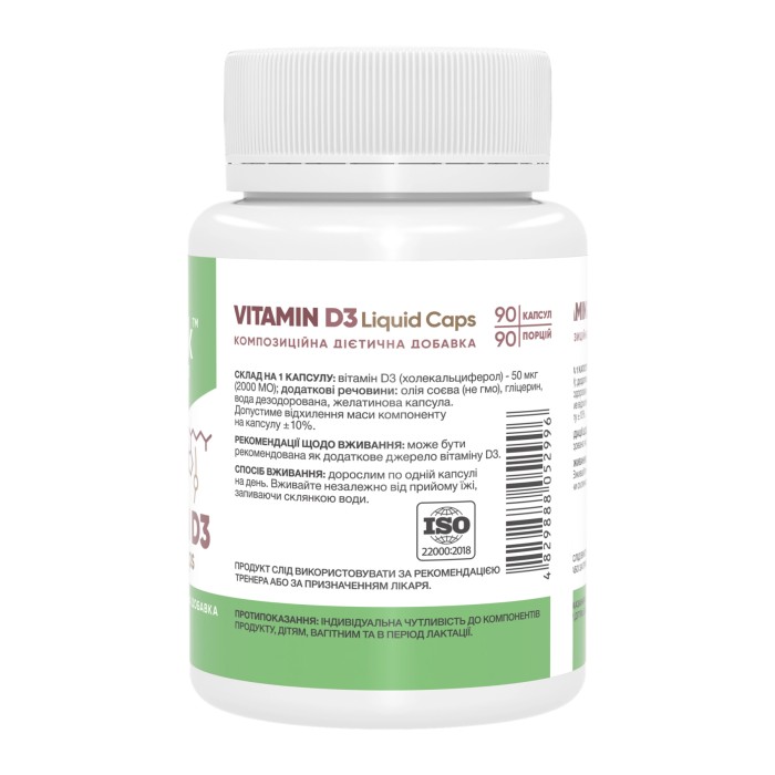 Витамин D3 жидкие капсулы 2000 МЕ - 90 капсул