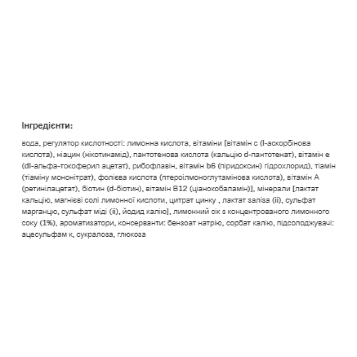 Вітамінний шок-шот - 80 г