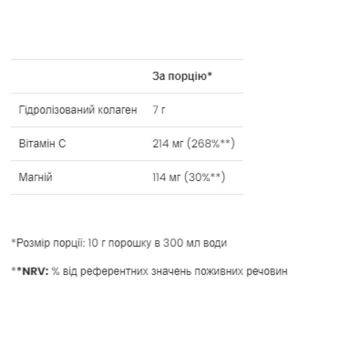 Колагенові пептиди - 300 г Лісові фрукти