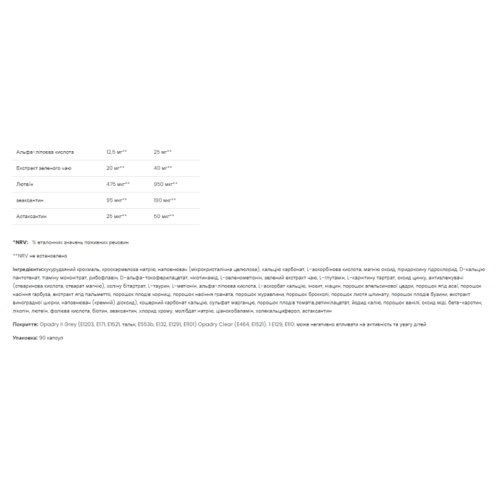 Мультивітамінний комплекс Ultra Men's Sport - 90 капсул