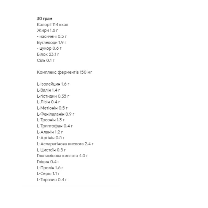 Сироватка - 900 г Подвійний шоколад