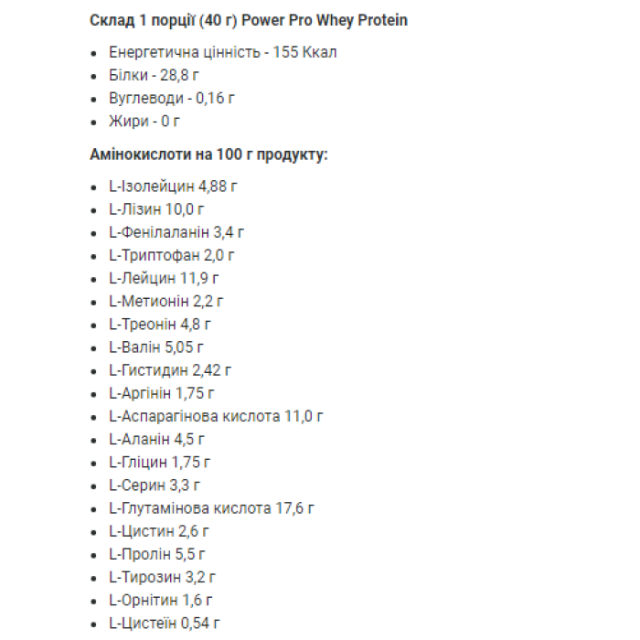 Whey Protein - 1000g Flat White (Ушкоджена упаковка)