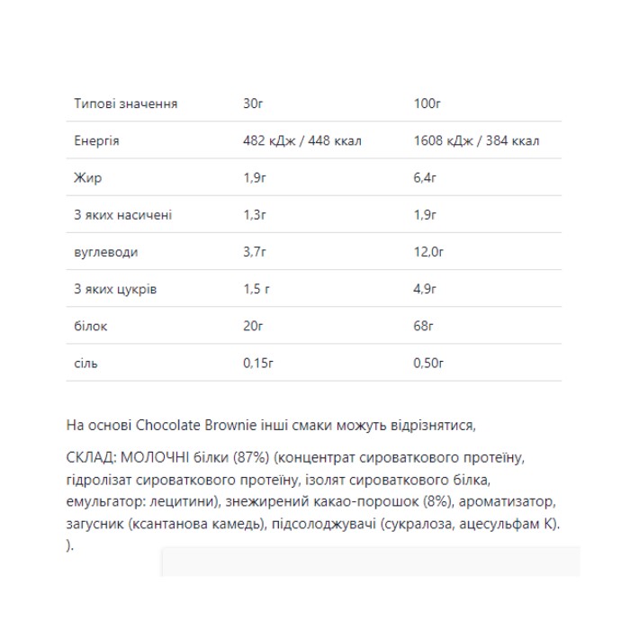 Сироватковий протеїн - 900 г ванільного морозива