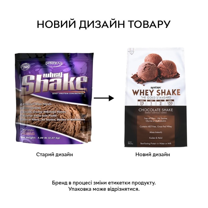 Протеїн Syntrax Whey Shake, 2.27 кг Шоколад
