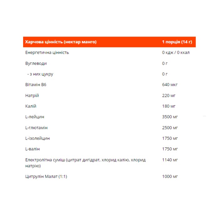 Xtend Original 30 порцій - 441 г Мангове божевілля