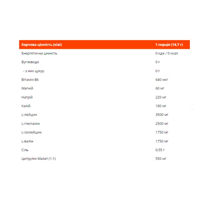 Xtend Original 30 порцій - 441 г полуниця-ківі