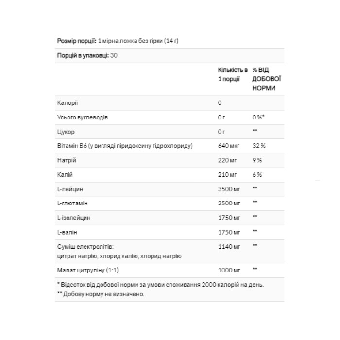 Xtend Original 30 порций - 444 г лимон-лайм