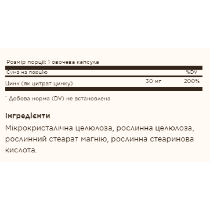 Цитрат цинку 30 мг - 100 капсул