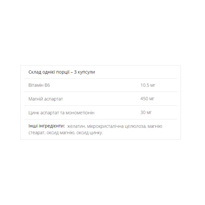 ZMA - 180 капсул